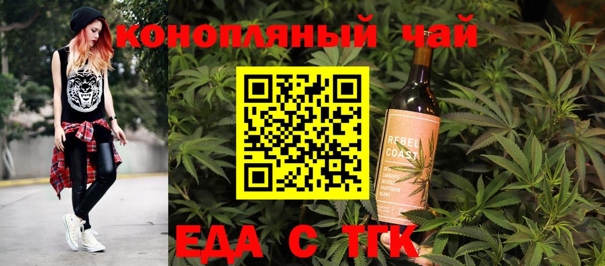 Cannafood марихуана  Вход с VPN  Зеленокумск 