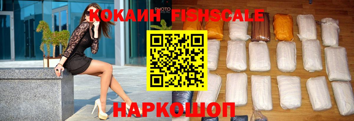 КОКАИН Колумбийский  Cocaine  COCAIN VHQ  Зеленокумск  Вход с VPN 