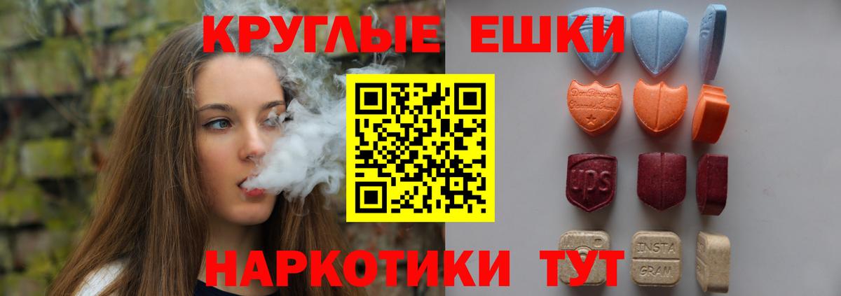 Зеленокумск  Ecstasy  Вход с VPN  Ecstasy ешки 