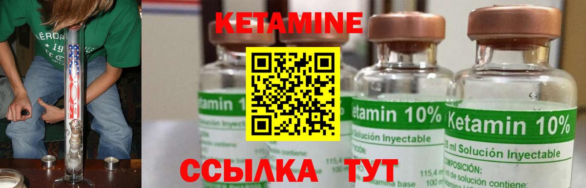 Кетамин VHQ  Вход с VPN  Зеленокумск 