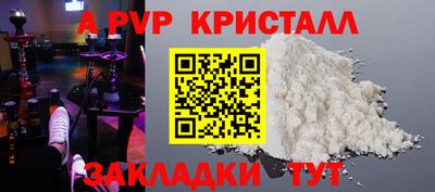 а пвп мука Берёзовский