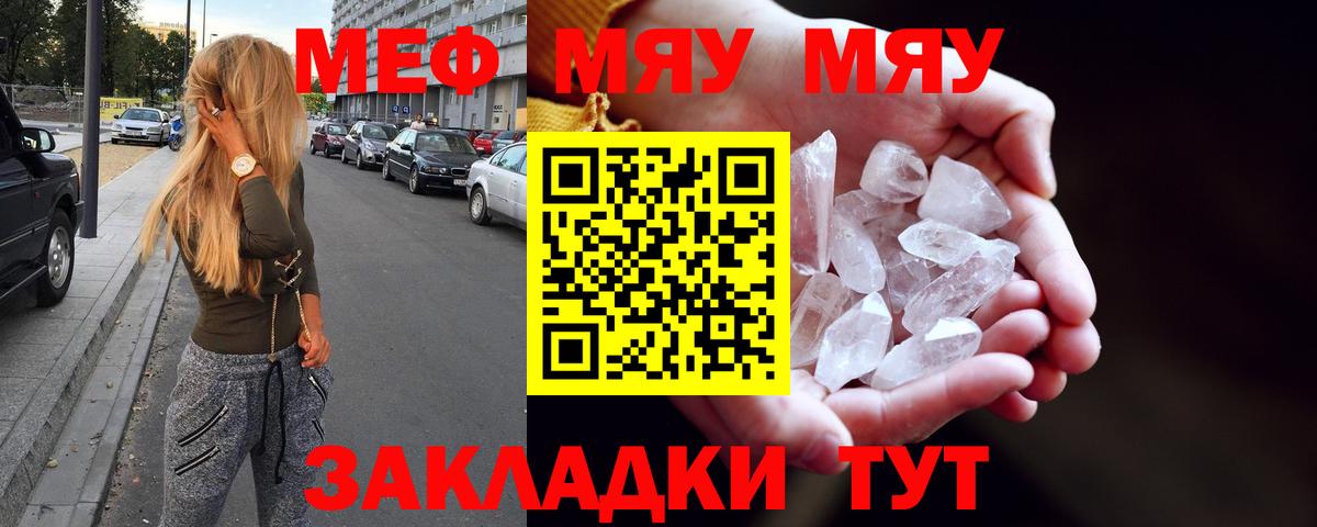 Мефедрон VHQ  Меф кристаллы  Зеленокумск  Мефедрон  Вход с VPN 
