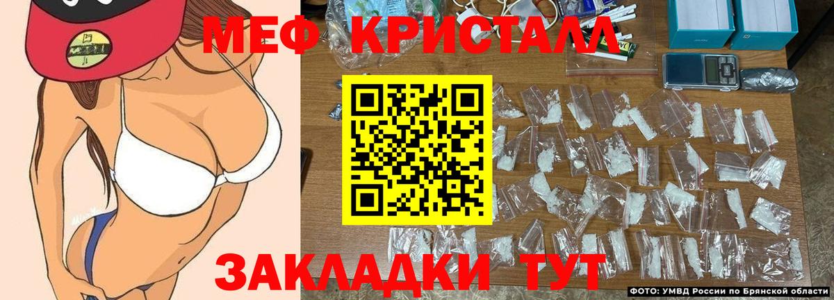 Меф мяу мяу мука Зеленокумск