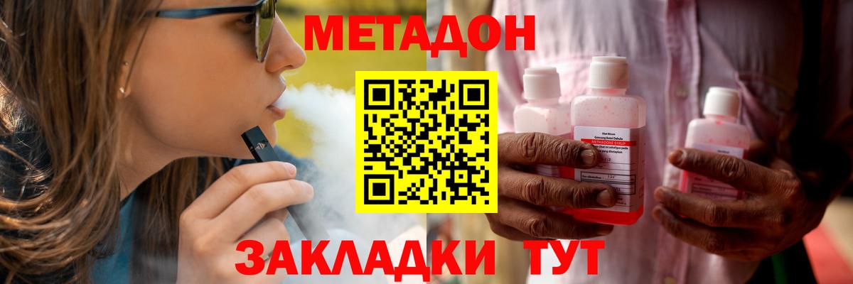 Метадон белоснежный  Вход с VPN  Метадон белоснежный  Зеленокумск 