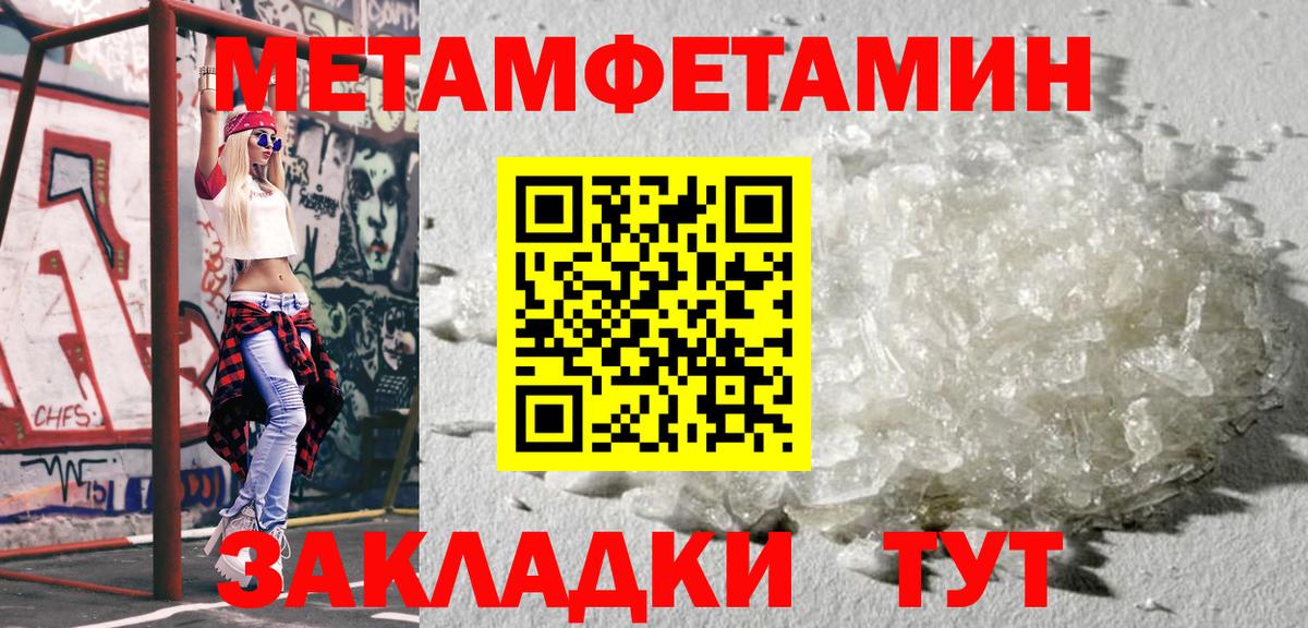 Метамфетамин кристалл Зеленокумск