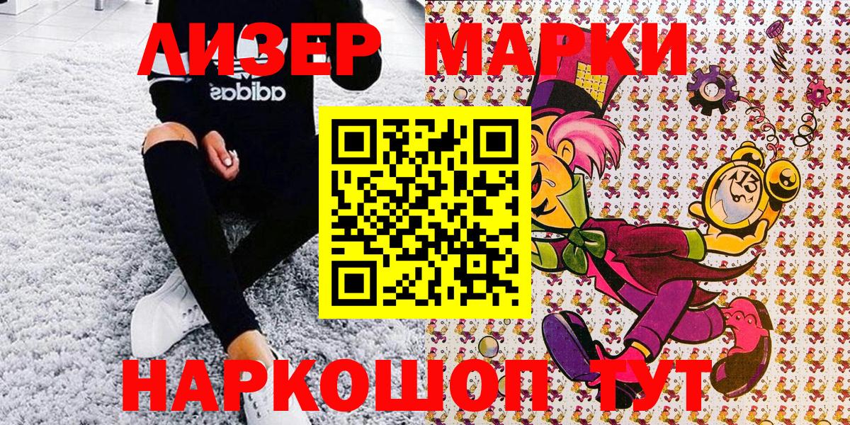 Марки 25I-NBOMe 1,8мг  Марки 25I-NBOMe 1,8мг  Вход с VPN  Зеленокумск 